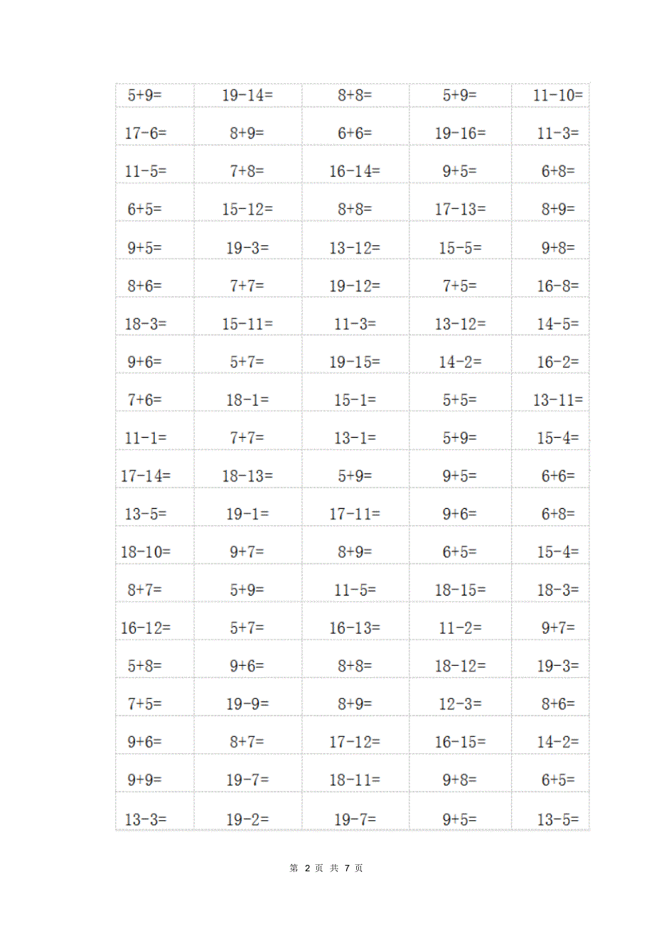 幼儿园大班上学期期中考试练习题一_第2页