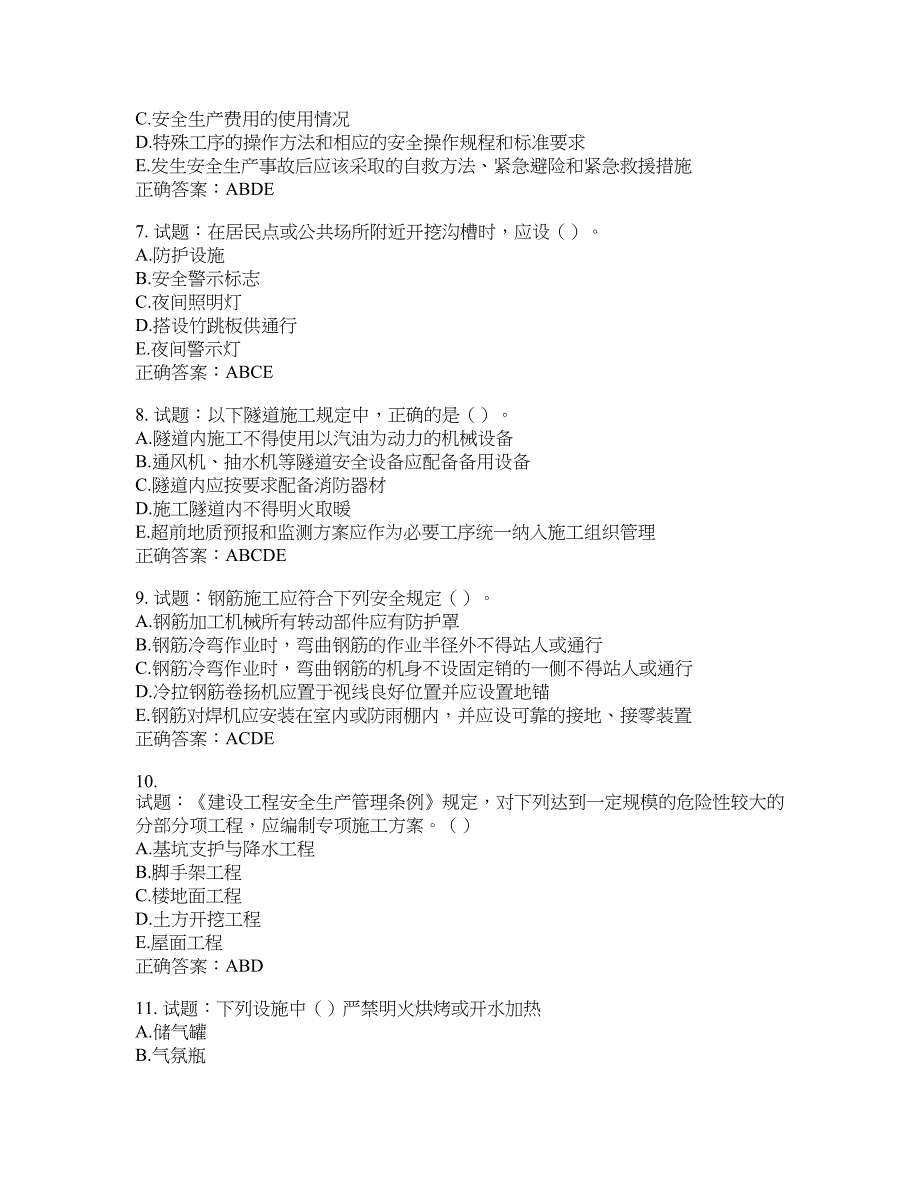 （交安C证）公路工程施工企业安全生产管理人员考试试题含答案(第814期）含答案_第2页