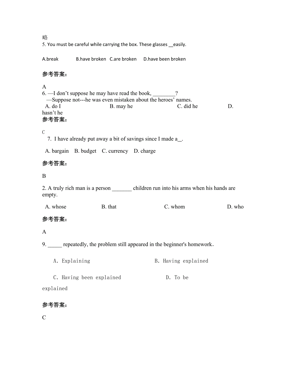 四川省成都市新都区高宁学校高三英语月考试题含解析_第2页