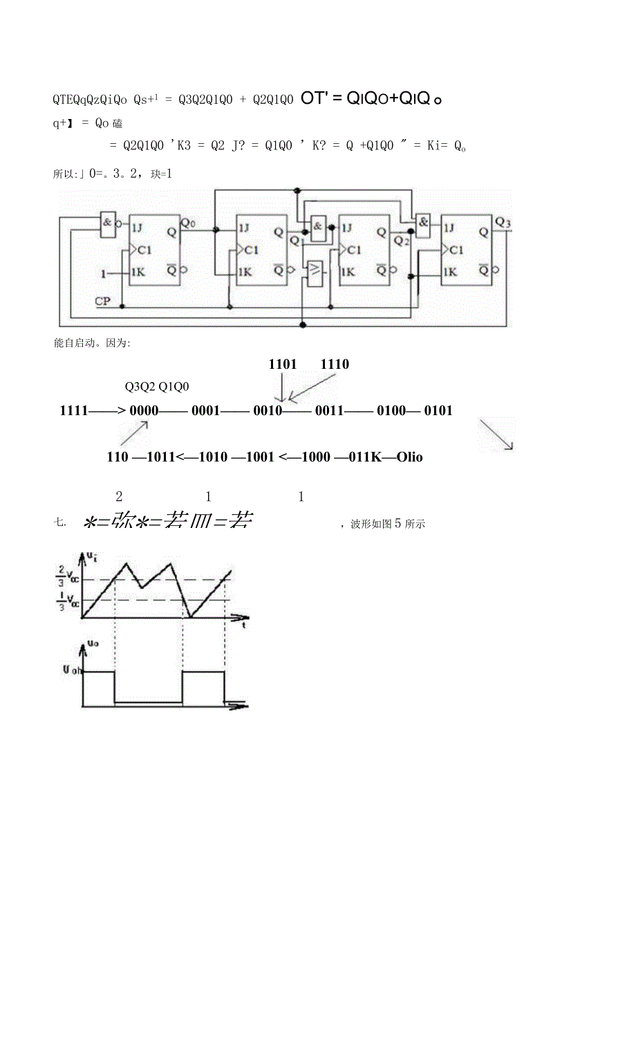 数字电子技术基础试题及答案_阎石第四版_第2页