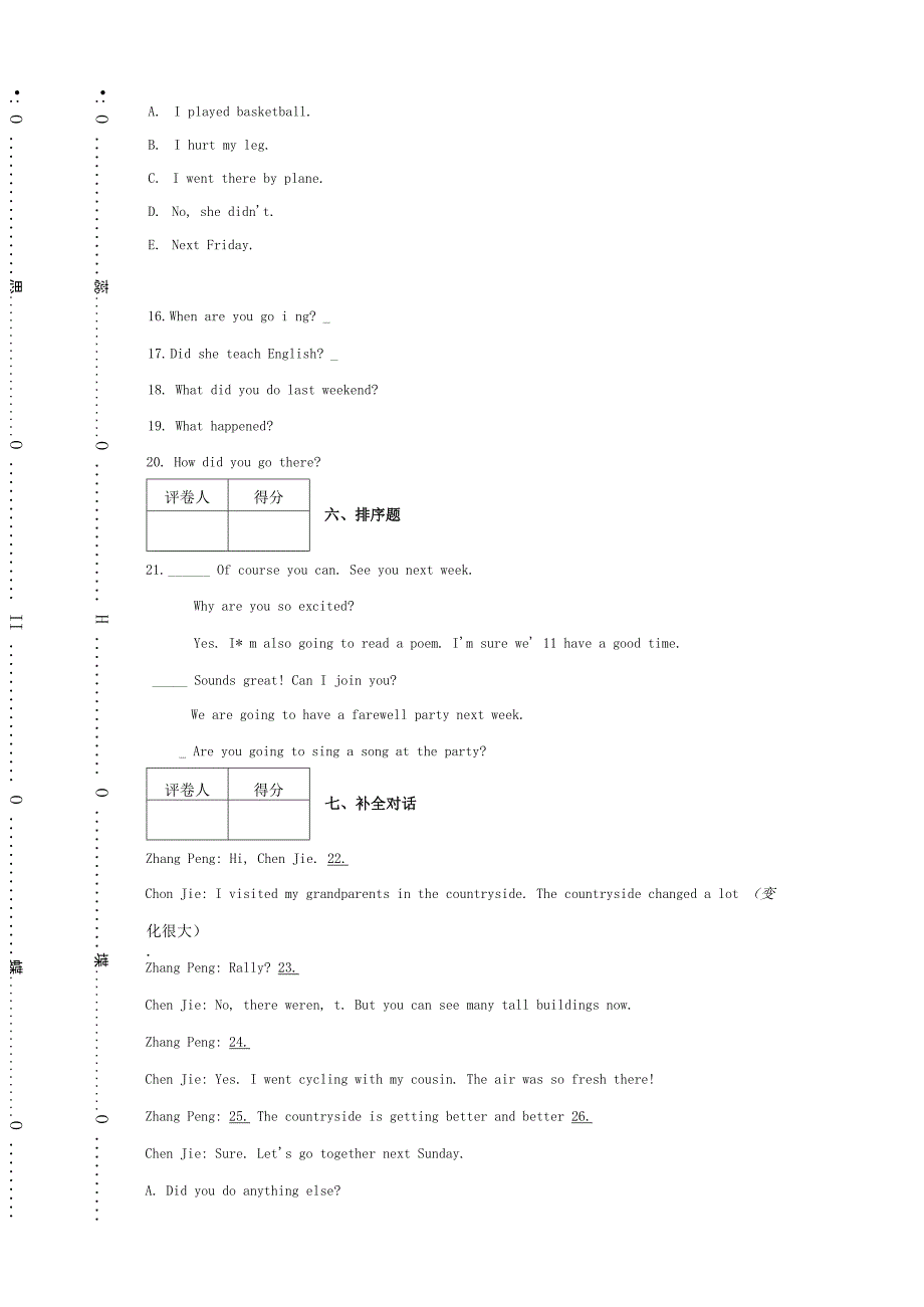 人教PEP版英语六年级下册期末专项训练：句型与情景交际.docx_第3页