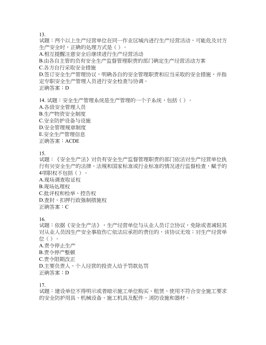 （交安C证）公路工程施工企业安全生产管理人员考试试题含答案(第793期）含答案_第3页