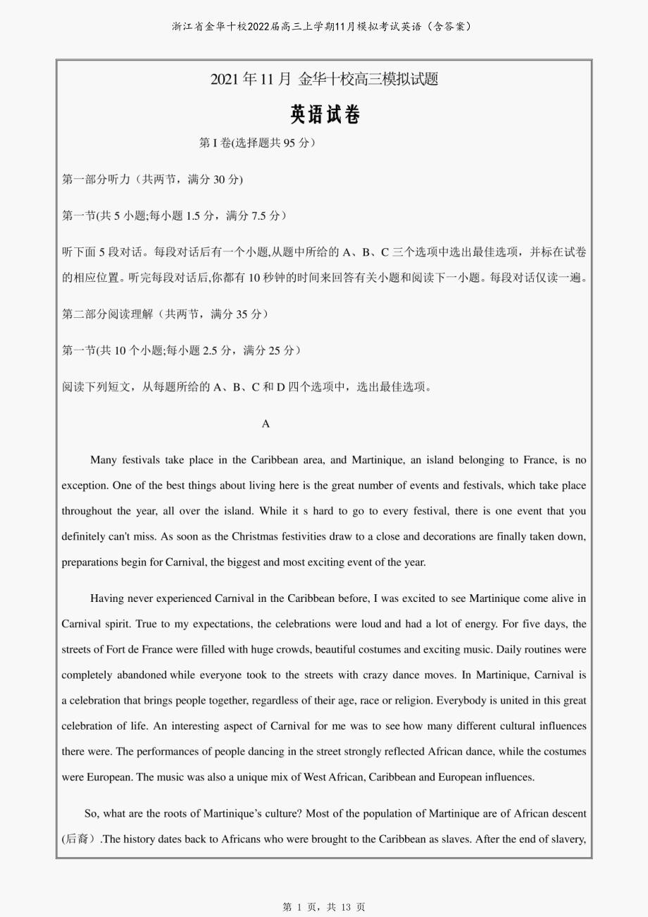 浙江省金华十校2022届高三上学期11月模拟考试英语（含答案）_第1页