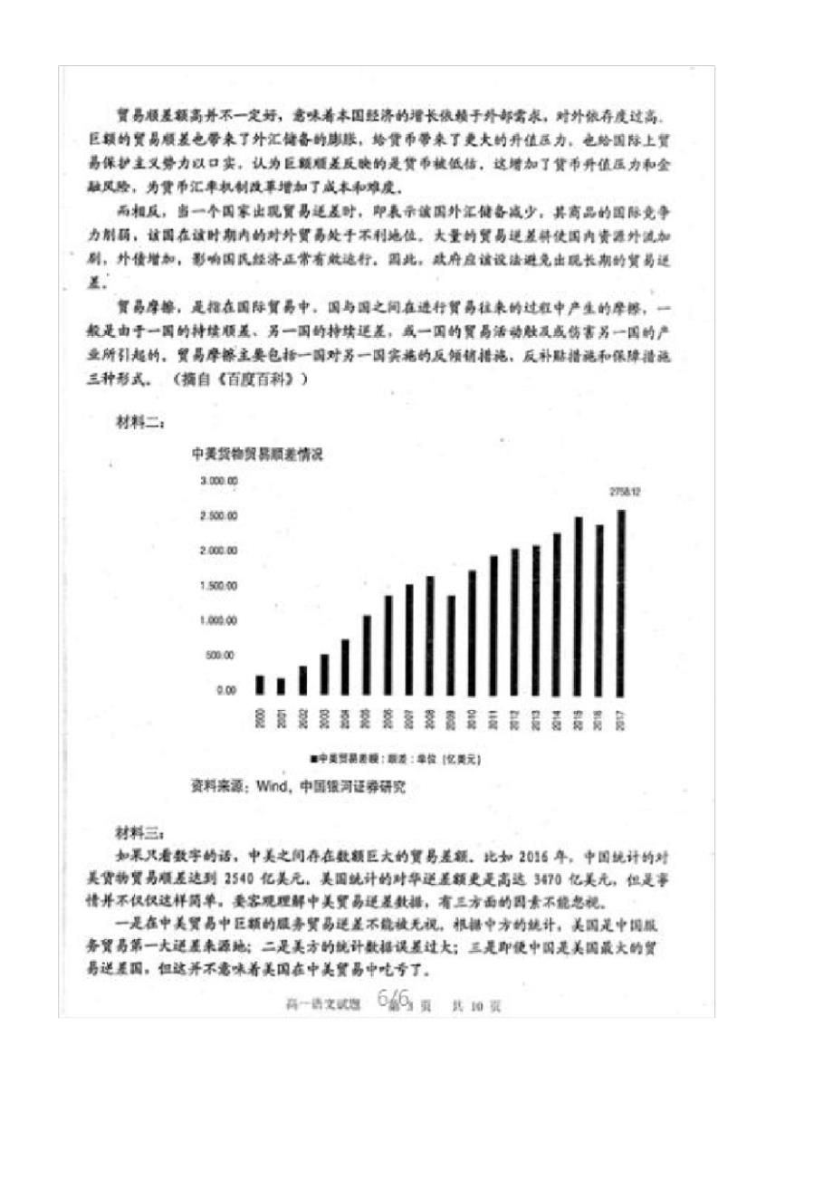 四川省雅安市近年-近年学年高一语文下学期期末考试试题(扫描版)(最新整理)_第4页