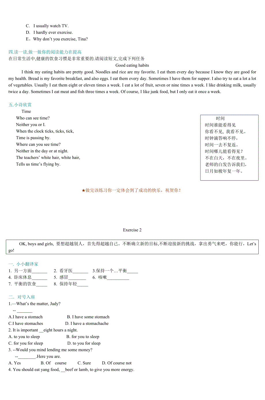 《八年级上期英语寒假作业3》_第2页