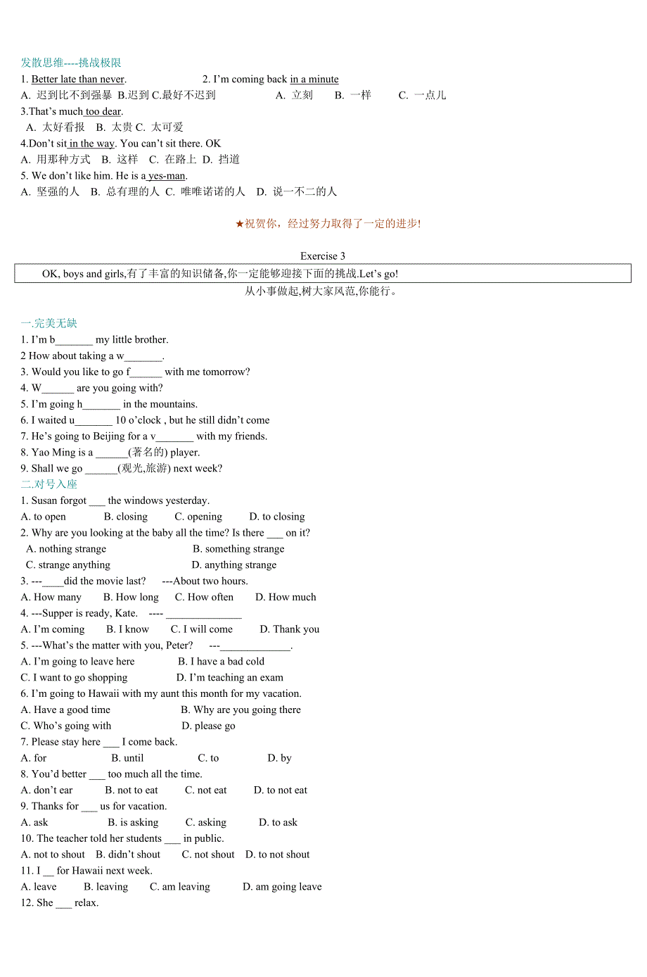 《八年级上期英语寒假作业3》_第4页