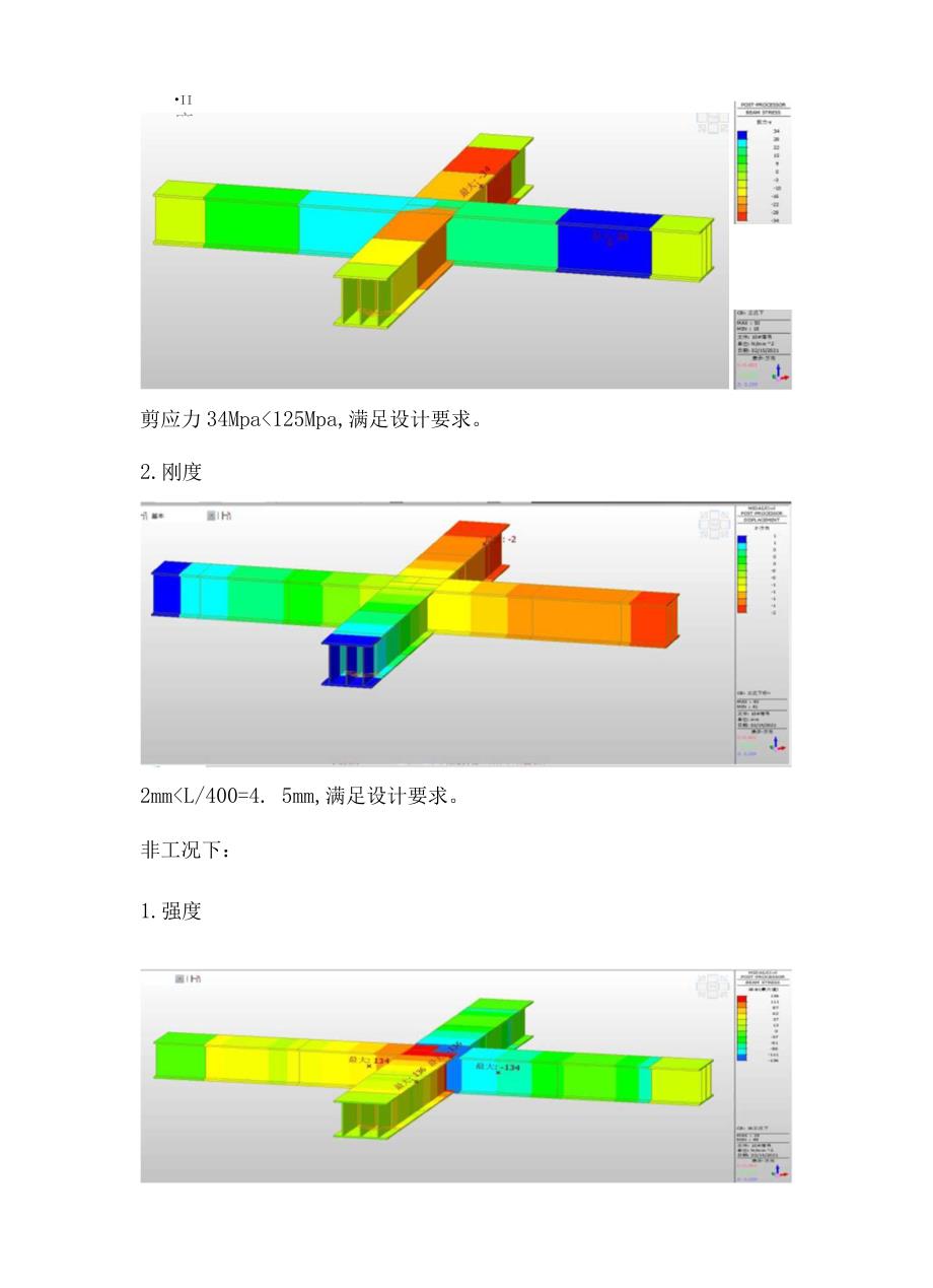 特大桥施工塔吊基础计算书_第3页