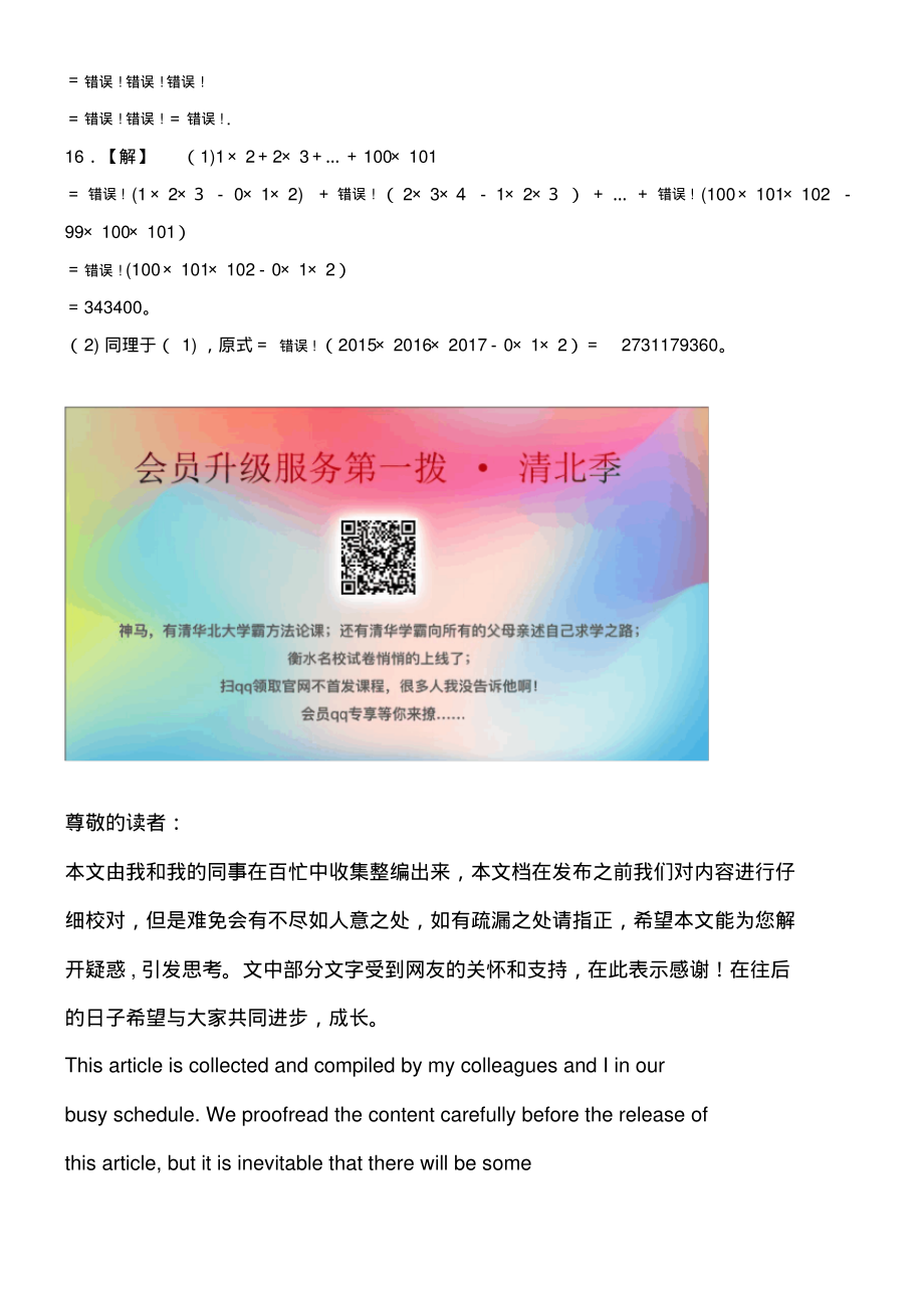 近年-近年学年七年级数学上册第2章有理数的运算2.6有理数的混合运算作业设计浙教版(最新整理)_第4页