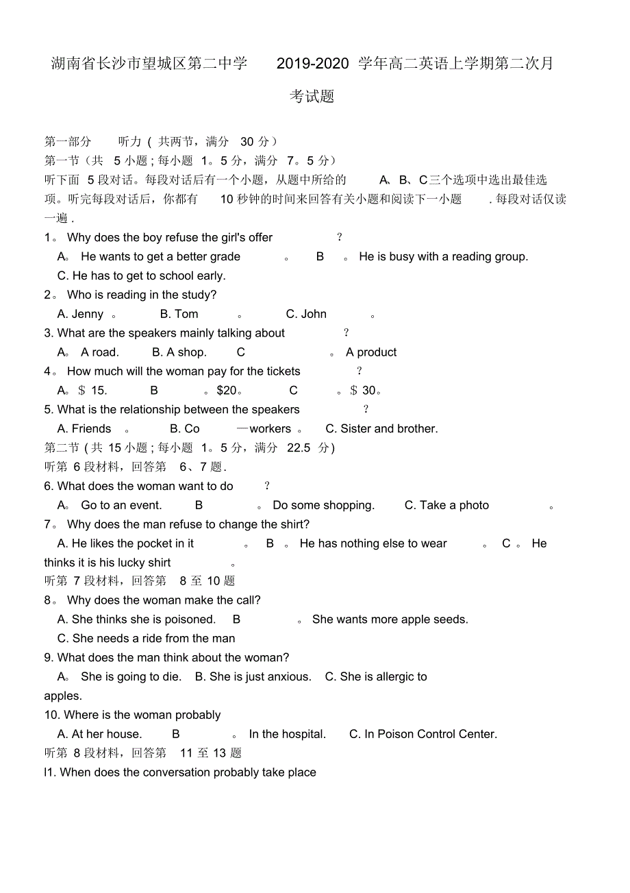 湖南省长沙市望城区第二中学2020学年高二英语上学期第二次月考试题(最新整理)_第1页