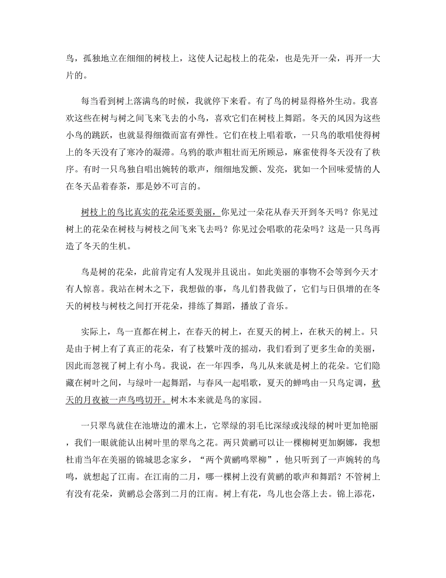 江苏省徐州市光明中学2022年高一语文联考试卷含解析_第2页