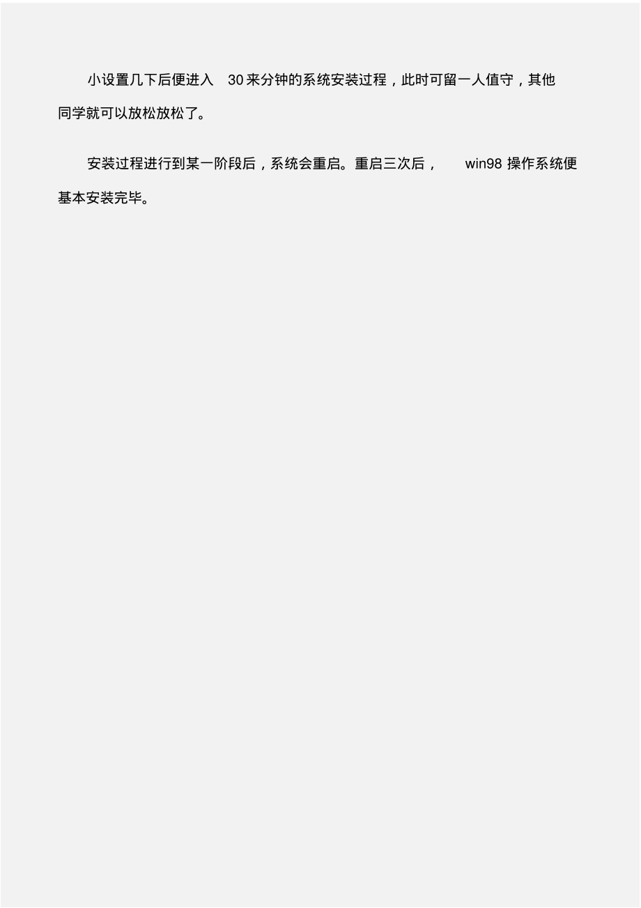 (实习周记)计算机专业学生的实习周记_第3页