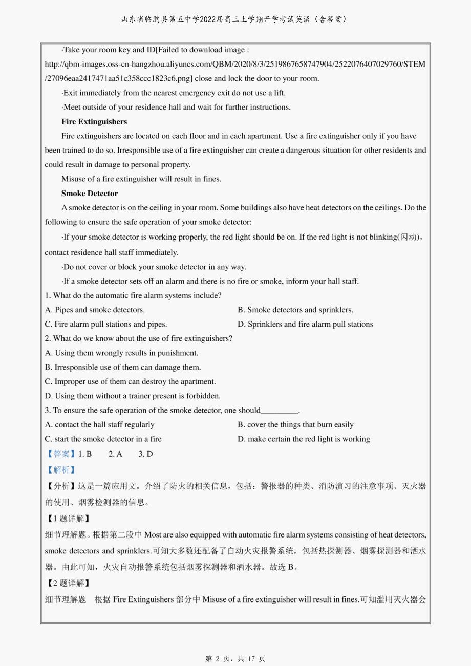 山东省临朐县第五中学2022届高三上学期开学考试英语（含答案）_第2页