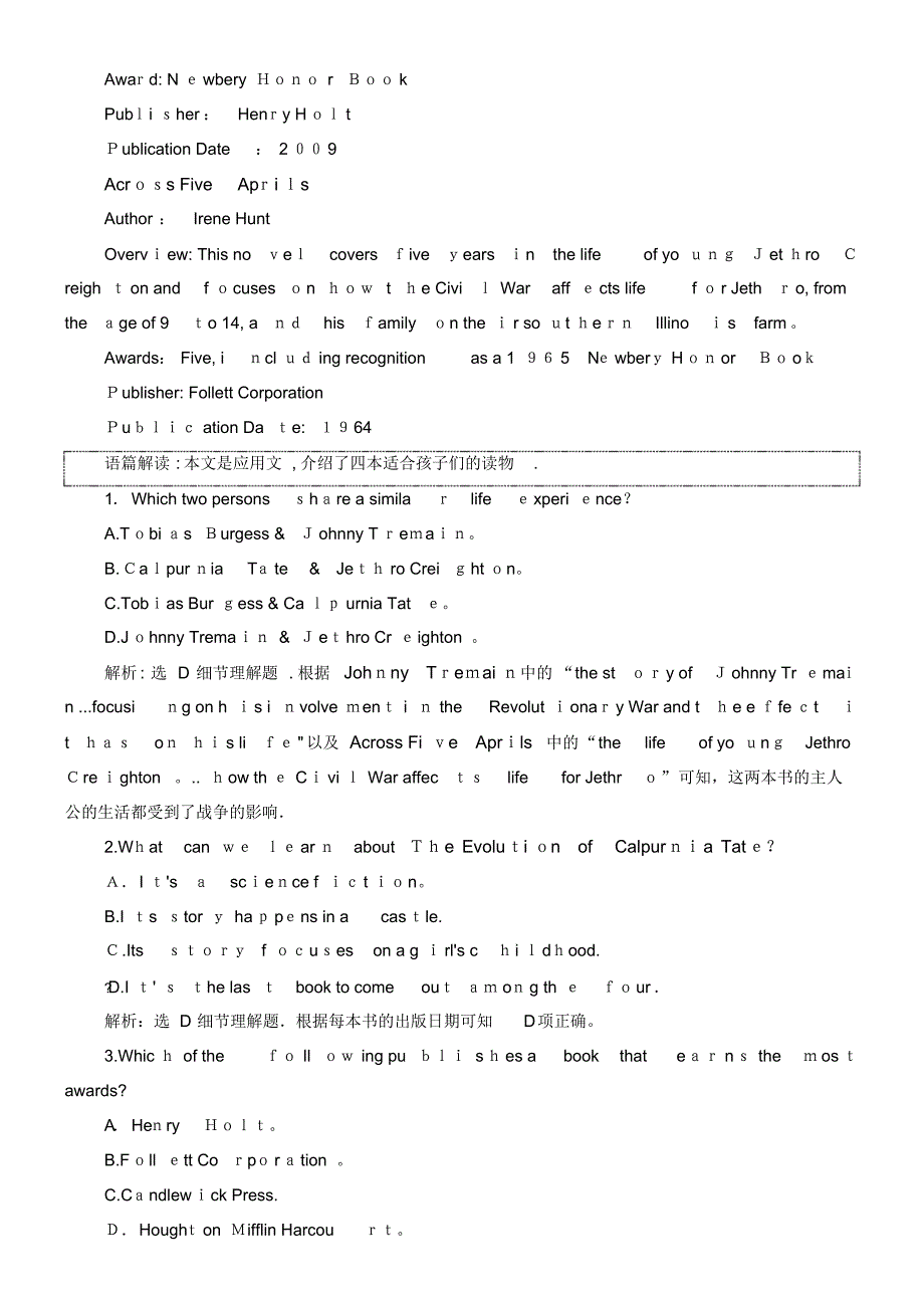 2020学年高中英语模块综合检测(含解析)牛津译林版必修5(2021-2022学年)_第2页