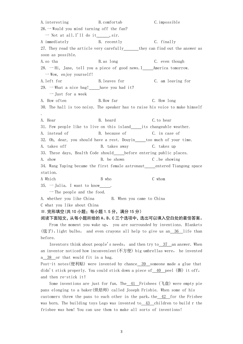 福建省三明市尤溪县2021—2022学年下学期九年级开学考试英语试卷及参考答案（含听力材料）_第3页