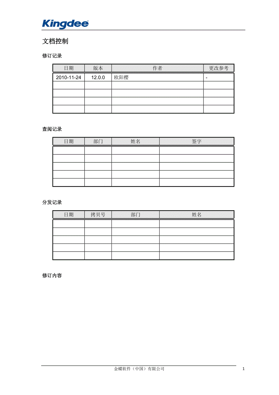 CRM操作手册_第2页