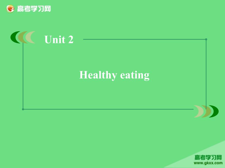 2014-2015学年高一英语复习课件：unit 2《Healthy eating Learning about Language》（新人教版必修3）_第2页