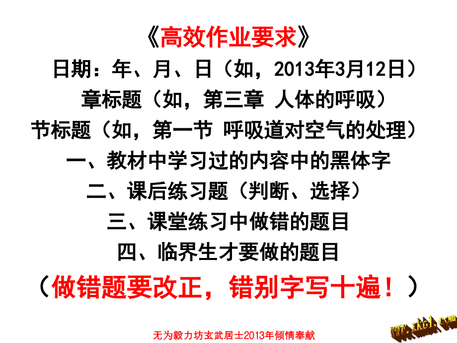 第二节 生物与环境组成生态系统课件资料_第1页