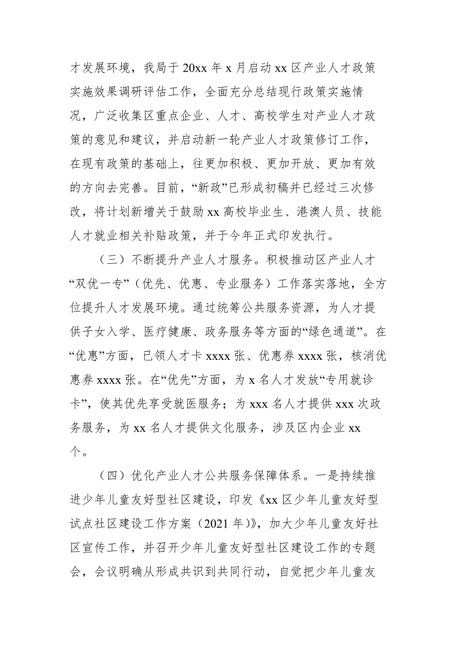 2021年第四季度转作风提效能工作情况6篇汇编（局机关）_第4页