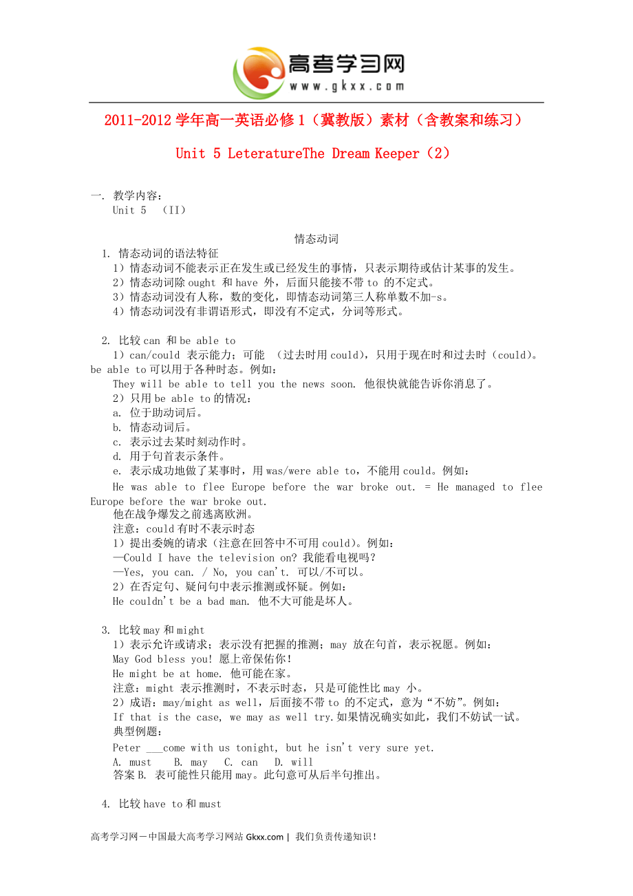 2014-2015学年高一英语素材：Unit 5《LeteratureThe Dream Keeper》（冀教版必修1）_第1页