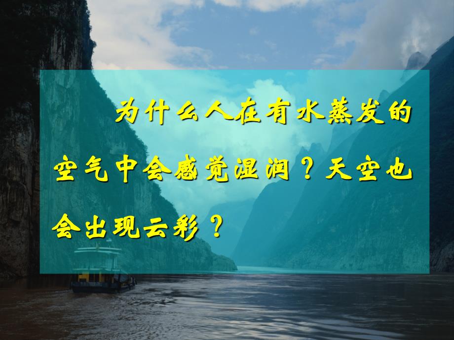 新人教九年级上化学课题2分子和原子课件资料_第3页