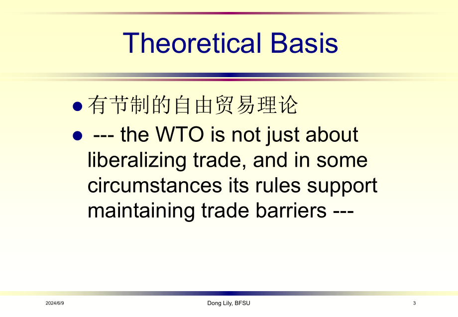 双学位国际贸易课件：第10章 WTO_第3页