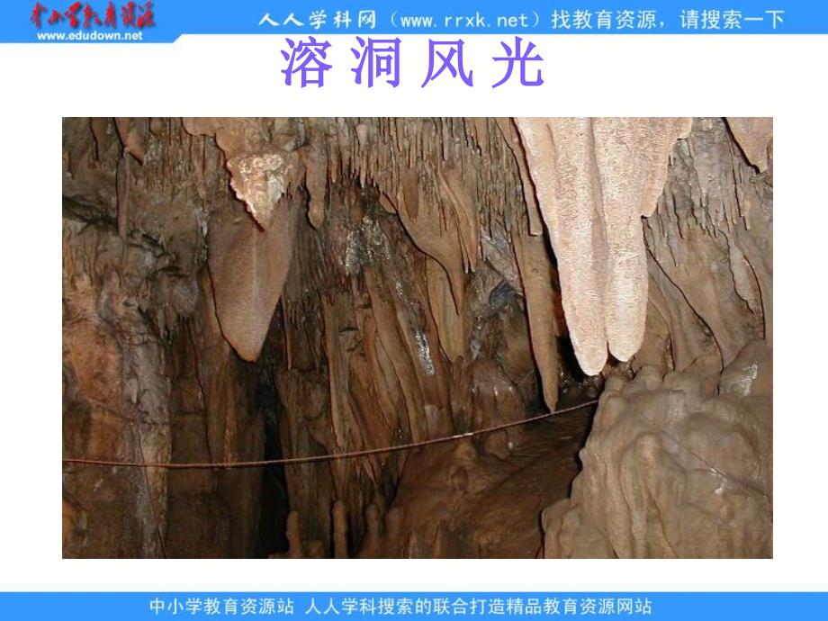 人教版化学九上《化学使世界变得更加绚丽多彩》ppt课件2资料_第4页