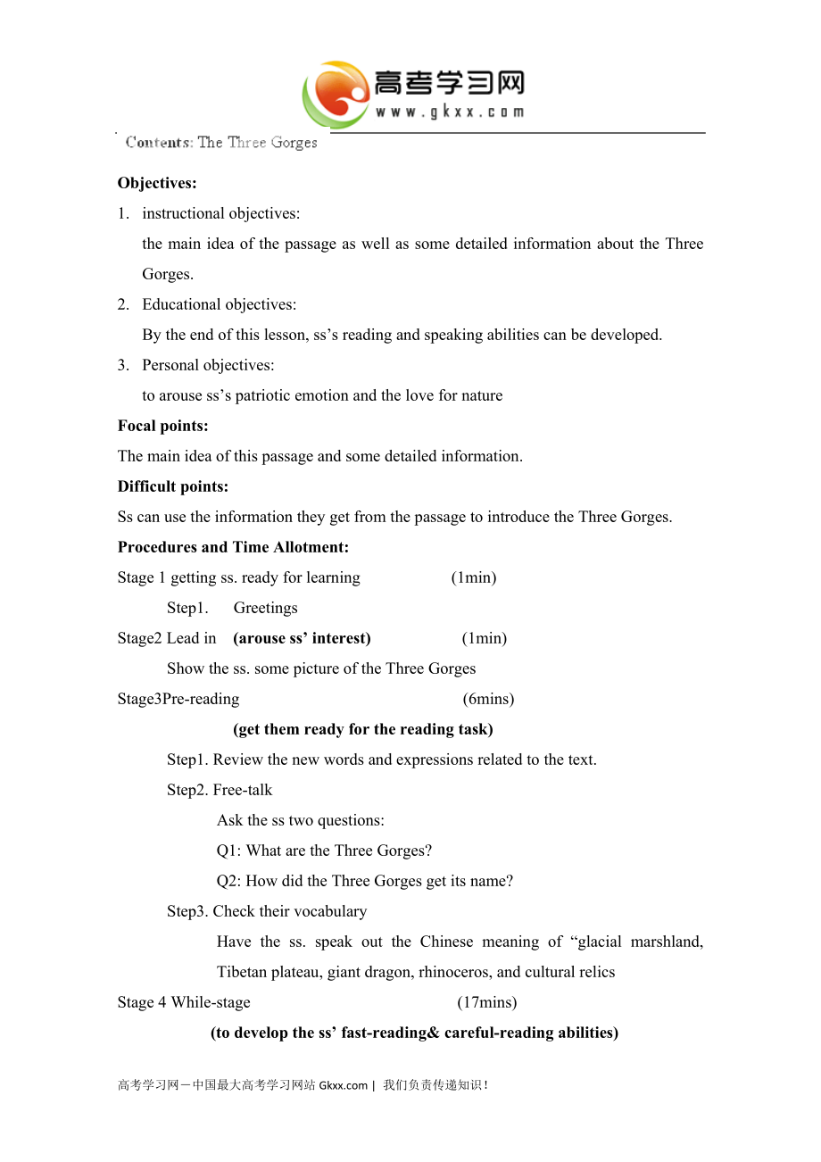 2014-2015学年重庆市高二英语教案：Unit 4《Three Gorges Further Reading 》2(重大版必修四)_第1页