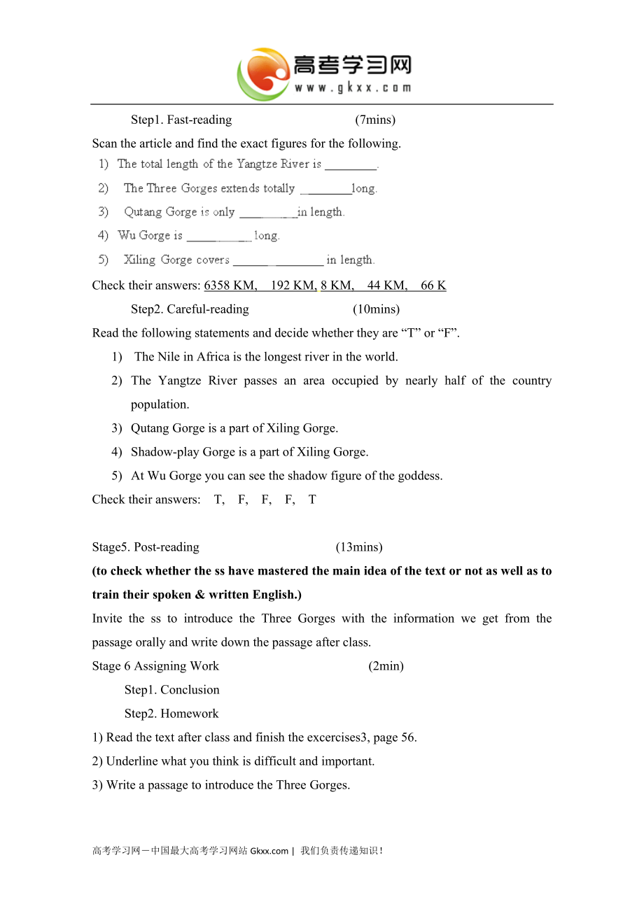 2014-2015学年重庆市高二英语教案：Unit 4《Three Gorges Further Reading 》2(重大版必修四)_第2页