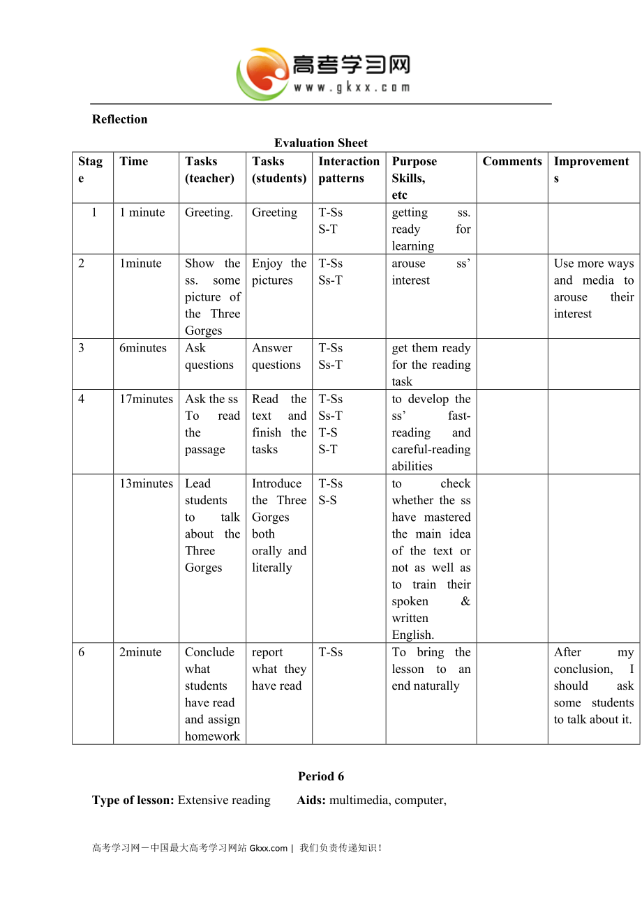 2014-2015学年重庆市高二英语教案：Unit 4《Three Gorges Further Reading 》2(重大版必修四)_第3页