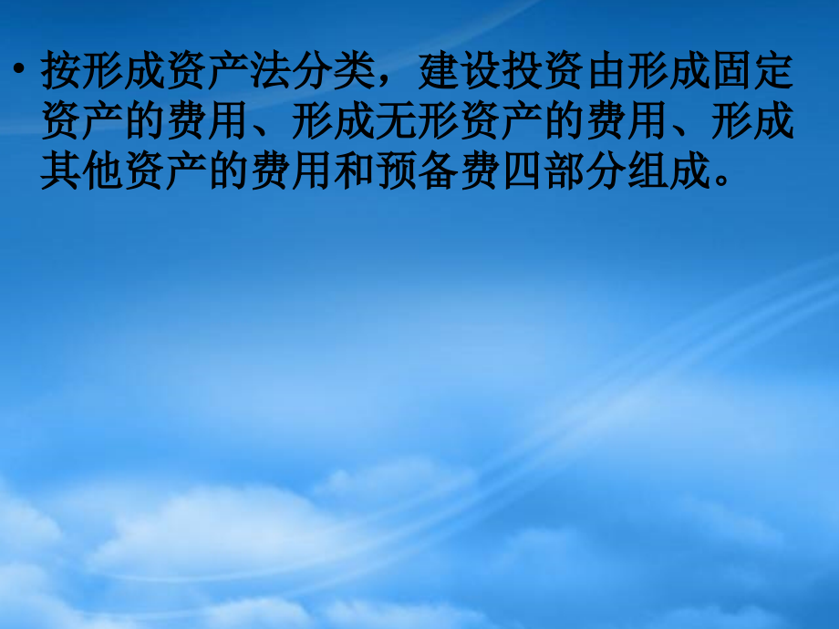 财务管理第3章投资成本收入与利润_第4页