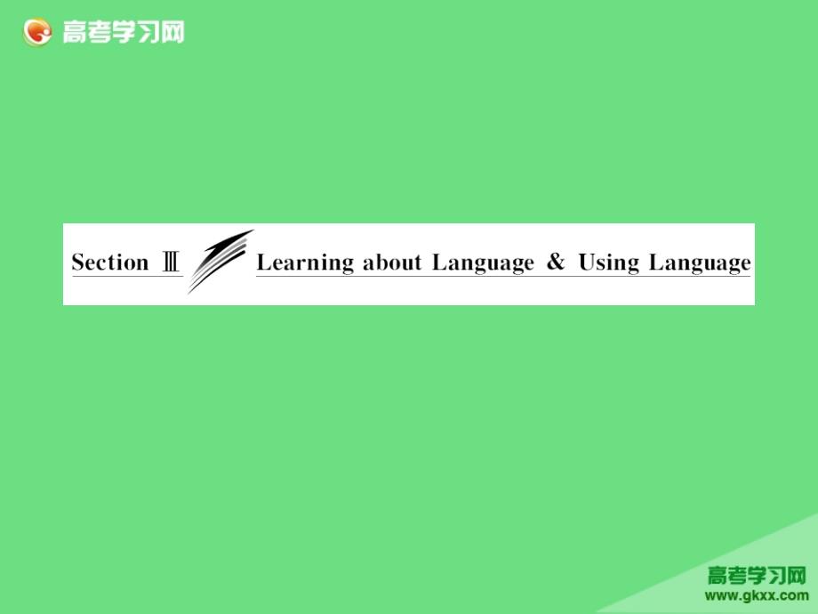 2014-2015学年高一英语课件： Unit 3 Ⅲ 《Learning about language & Using Language》(新人教版必修3)_第3页