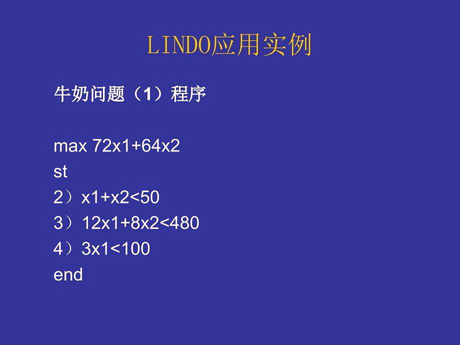 LINGO8.0编程介绍_第3页