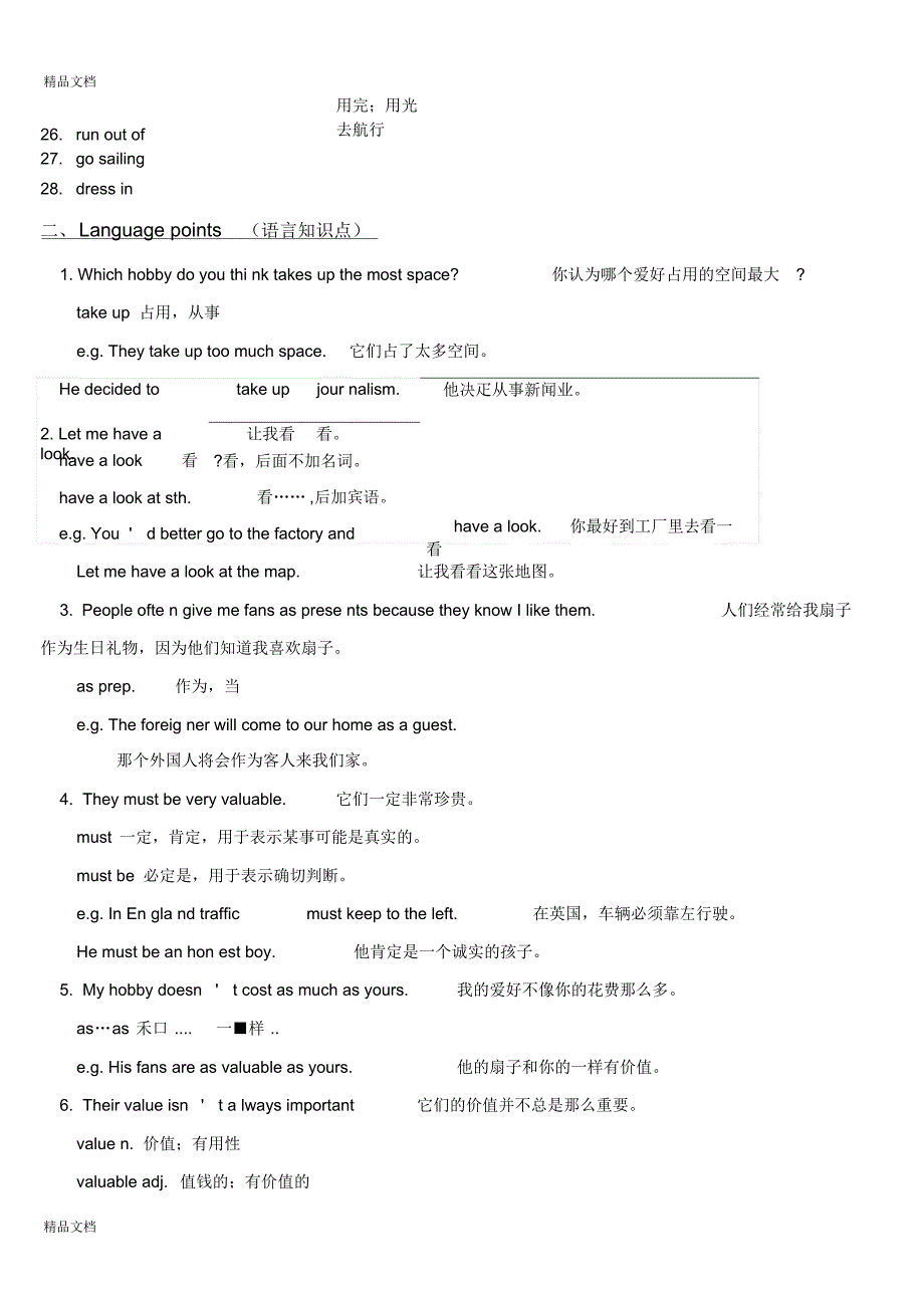 最新外研版八年级英语下册Module6讲解练习_第3页