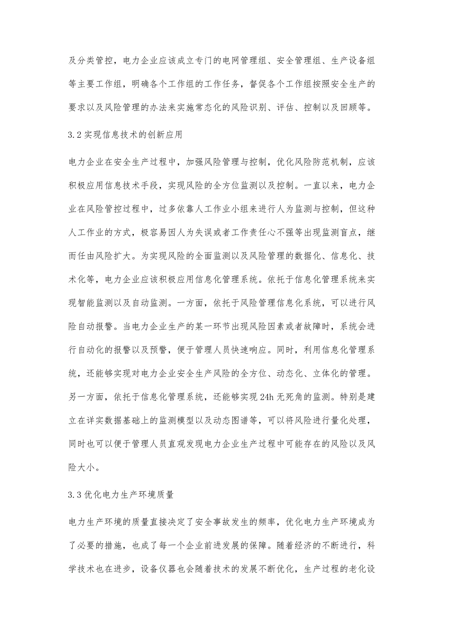 电力企业安全生产风险管理方法的研究思路分析刘兴刚_第4页