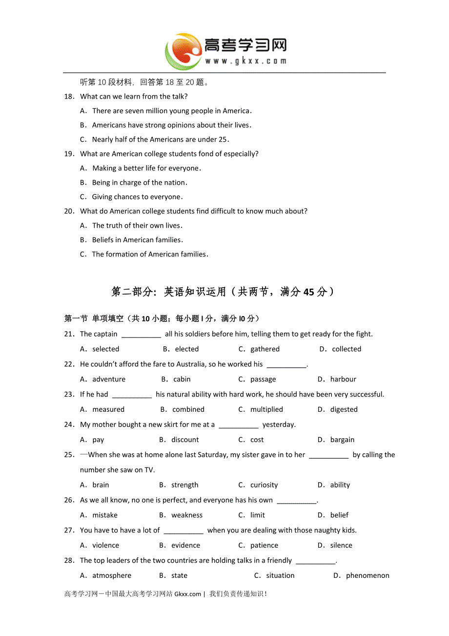 湖北省黄梅县华宁高级中学2013-2014学年高一下学期期中考试英语试卷_第3页