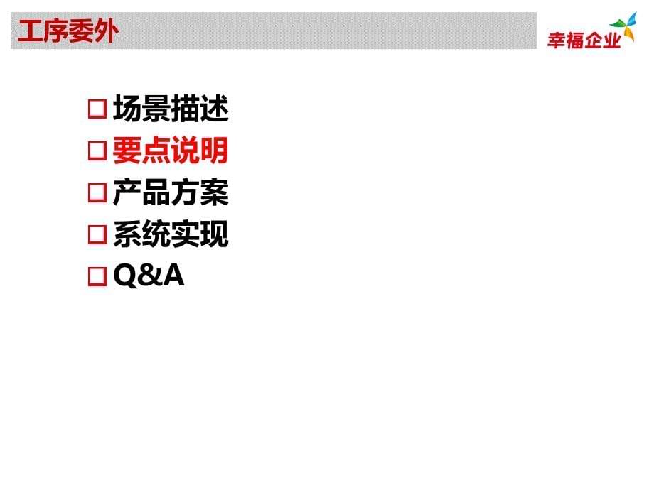 用友培训课件：U9V2 8组件化实施方案实例指导_GL-020科目备查_第5页