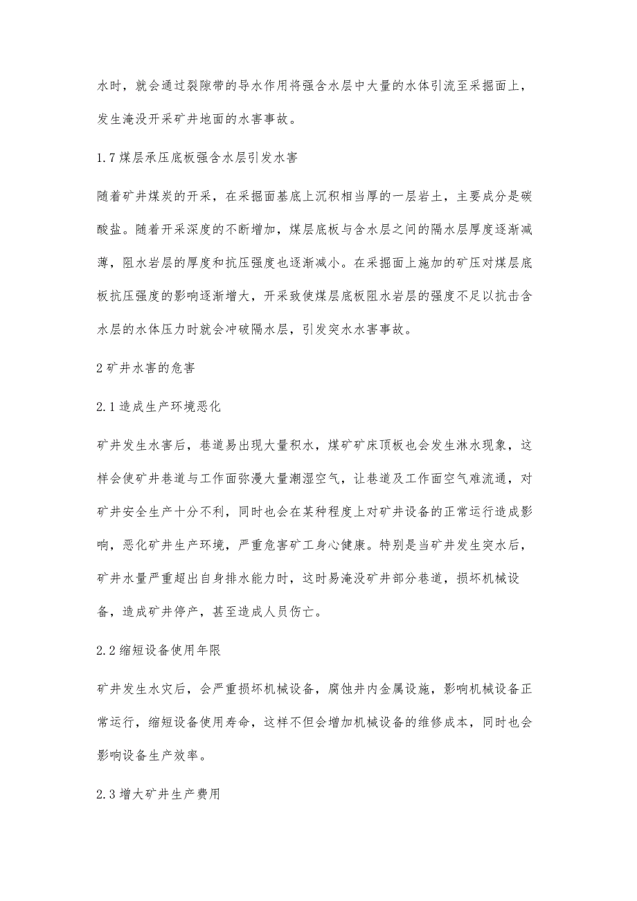 煤矿矿井防治水技术研究张颖_第4页