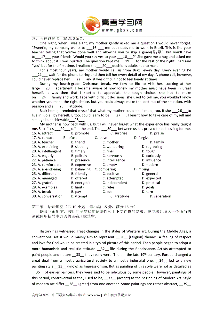 广东省揭阳市第一中学2014-2015学年高二上学期第二次阶段考试英语试卷_第2页