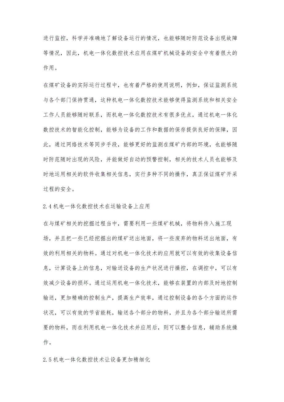 机电一体化数控技术在煤矿机械中的应用刘欣文_第4页