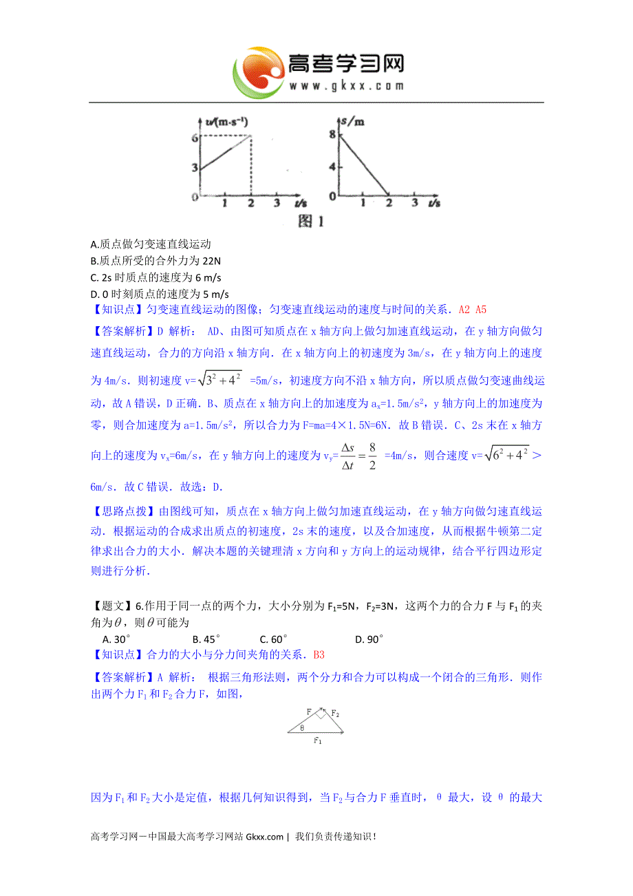 河南省洛阳市2015届高三上学期期中考试物理试卷_第3页