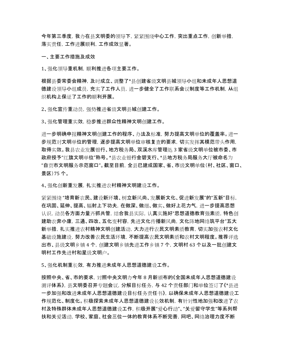 有关季度工作总结模板汇总5篇_第4页