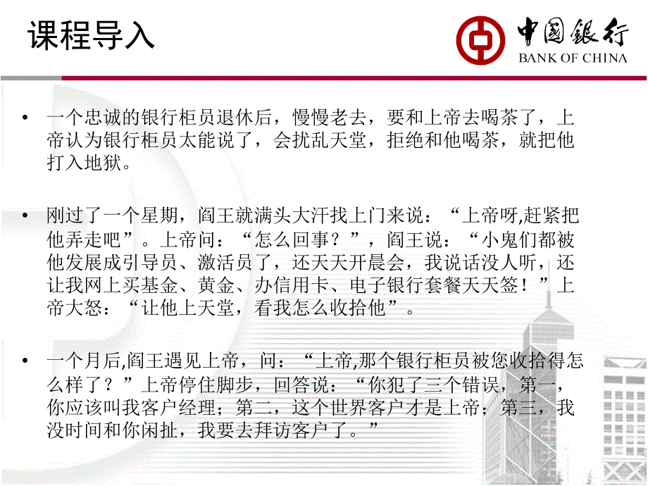 银行培训课件：个人贷款产品与营销培训_第1页