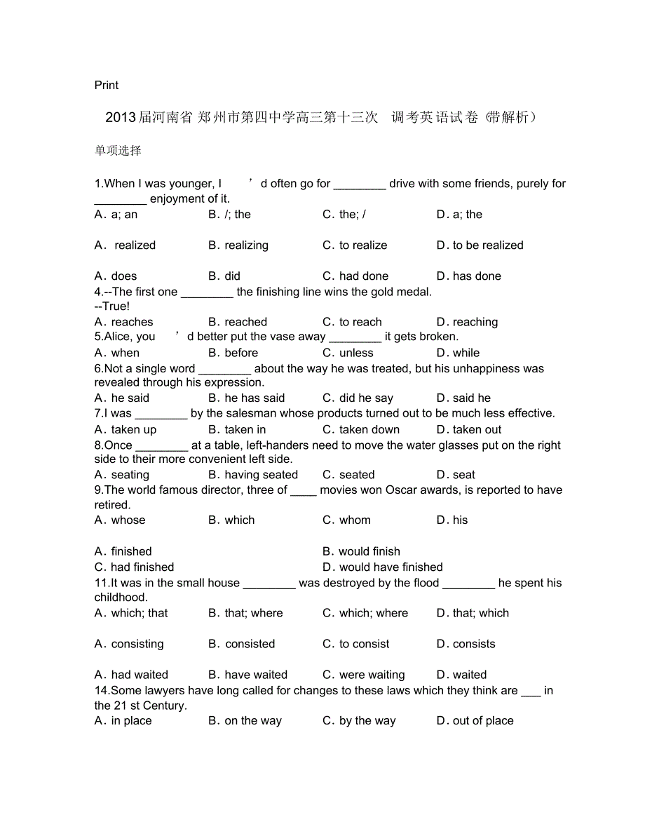 2021届河南省郑州市第四中学高三第十三次调考英语试卷(带解析)_第1页