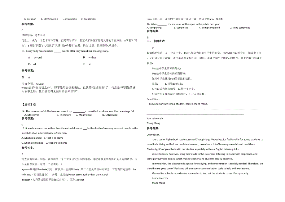 湖南省湘潭市县第二中学2020-2021学年高三英语模拟试卷含解析_第2页