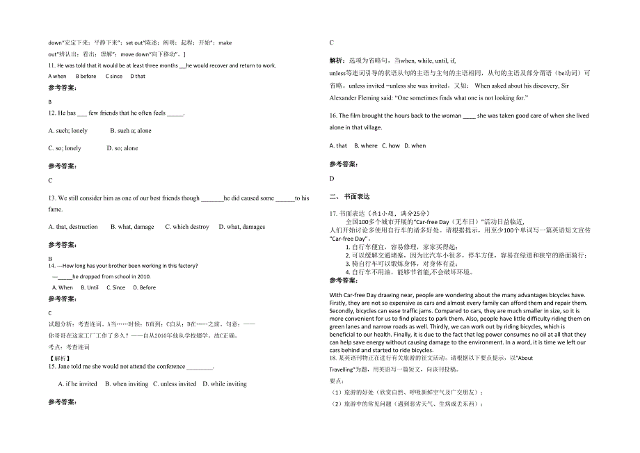 湖南省永州市第一中学2022年高一英语上学期期末试卷含解析_第2页