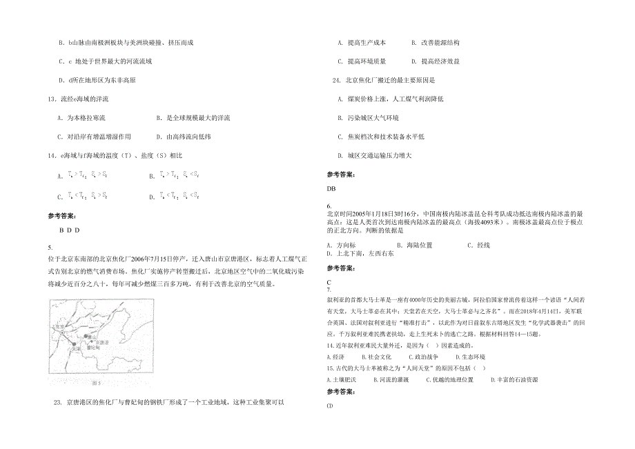 湖南省湘潭市泉塘子中学2020年高一地理下学期期末试题含解析_第2页