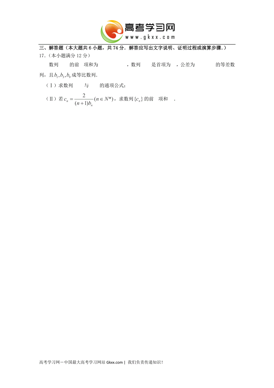 福建省莆田第八中学2014届高三第五次月考数学（文）试卷_第3页