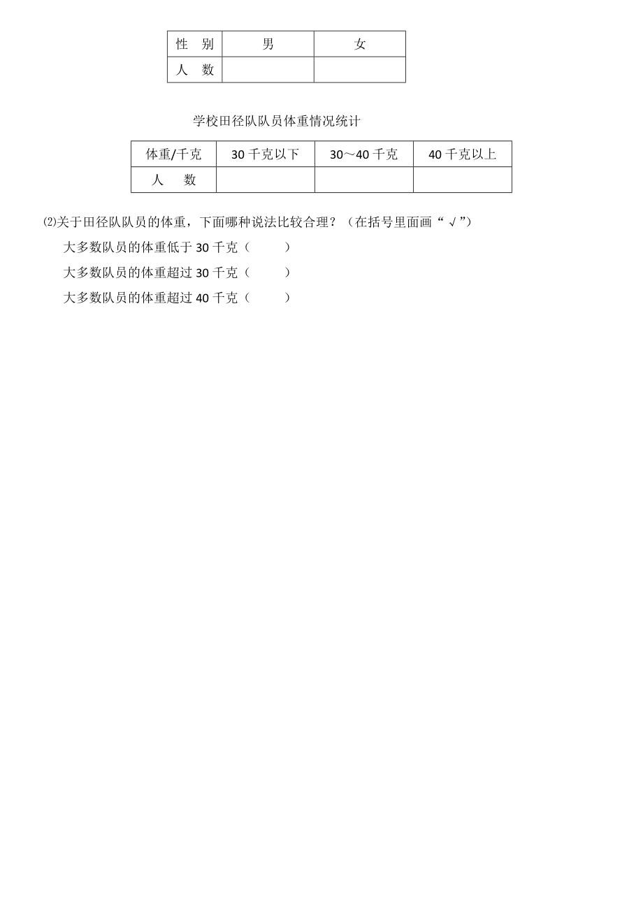 三年级数学下册期末练习题(一)【苏教版】_第4页