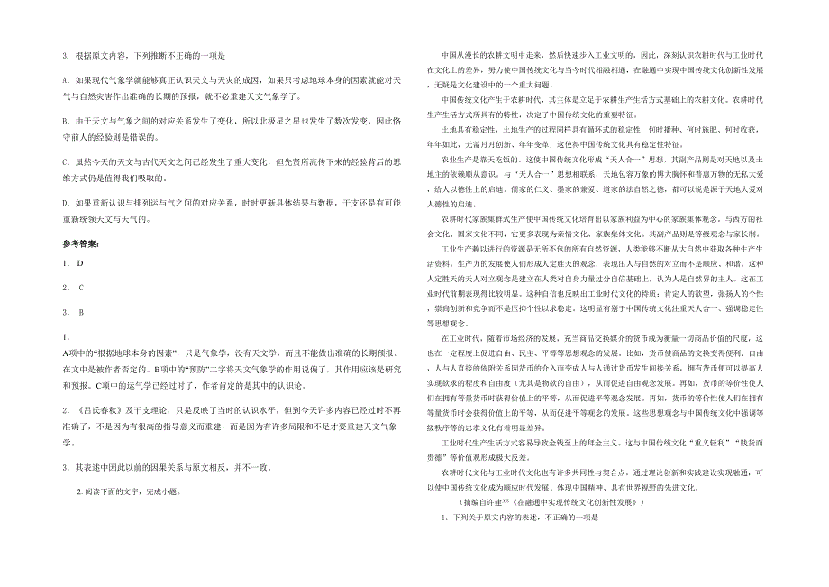 湖南省湘西市民族第二高级中学2020年高三语文上学期期末试卷含解析_第2页