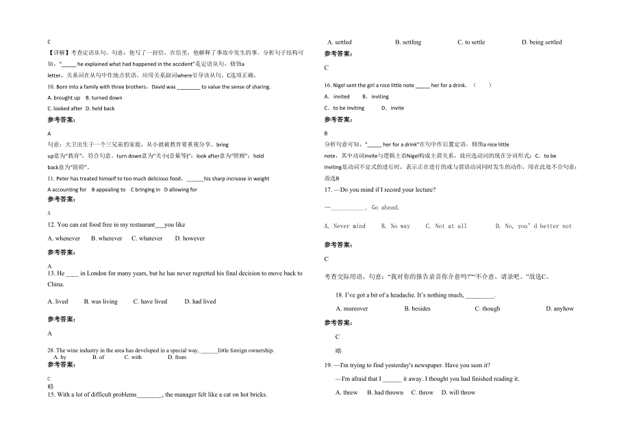 湖南省永州市舜皇岩国家森林公园中学高三英语上学期期末试卷含解析_第2页